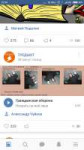 Screenshot2019-04-18-21-34-10-969com.vkontakte.android.png