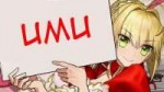 UMU.jpg