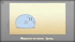 [anime]Dango-русский.webm