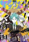 Houseki.no.Kuni.600.1849906.jpg