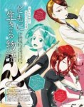 Houseki.no.Kuni.full.2221118.jpg