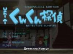 Rozen MaidenDetective Kun Kun OVA[rus,jap].avisnapshot00.06[...].jpg