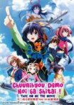 chuunibyou-demo-koi-ga-shitai-take-movie-20013-20108-discpl[...].jpg