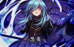 Rimuru.Tempest.full.2528750.jpg