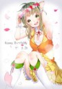 Happy Birthday GUMIMaimugi201612130813.png