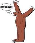 prevedmedved.gif