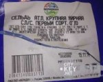 Сельдь жирная.jpg