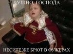 душно.png