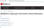 2019-08-24-sat-22-39---DROM.RU-SEARCH-SCREEN.jpg