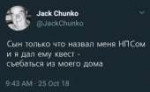 twitter-интернет-NPC-отец-и-сын-4791542.jpeg