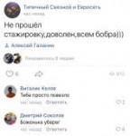 евросеть-работа-Вк-интернет-4791083.jpeg