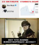 Anime-разное-Elon-Musk-4790194.jpeg