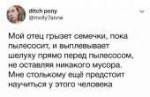 twitter-интернет-батя-4785666.jpeg