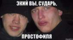 ебать-ты-простофиля (1).jpg
