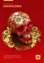 russian-folk-painting-skull.jpg