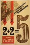 YakovGuminer-Arithmeticofacounter-planposter(1931).jpg