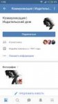 Screenshot2018-04-01-11-53-46-169com.vkontakte.android.png