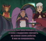 entrapta.jpg