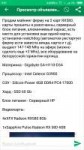 Screenshot2018-04-02-09-51-21-800se.scmv.belarus.png