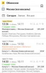 Screenshot2019-02-23-11-32-58-697ru.yandex.rasp.png