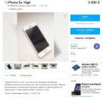 FireShot Capture 032 - iPhone 5s 16gb купить в Москве на Av[...].jpg