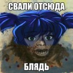 Ебака.png