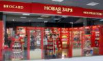 shopnovayazarya.jpg