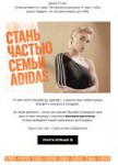 adidas russian anus.jpg
