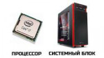 processor-eto-ne-komputer-f1-ctpo.ru (1).jpg