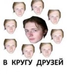 Танцуля в кругу друзей.png