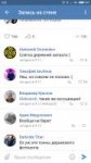 Screenshot2018-07-05-09-32-54-843com.vkontakte.android.png