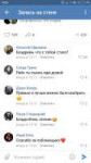 Screenshot2018-10-11-14-26-52-008com.vkontakte.android.png