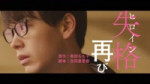 映画『センセイ君主』　特報　【8月1日（水）ボンババぼん公開！！】 (720p30fpsH264-192kbitAAC).mp4