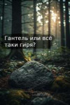 kamen-1-1.png