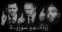 Асад Путин Хомейнии