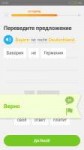 Screenshot2018-03-31-13-45-17-510com.duolingo.png