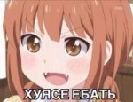 хуясе+ебатт