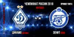 dinamo-zenit.jpg