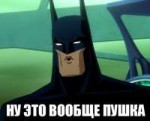 batmanpooshka.jpg