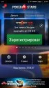 Screenshot2017-11-12-01-17-04-680com.pyrsoftware.pokerstars[...].png
