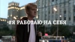 Программист Макдоналдс.webm