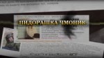 Пидорашка Чмоник.webm