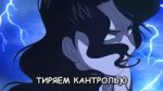 мы играем с огнём (затроленно).webm