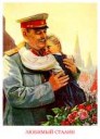 Сталин с девочкой