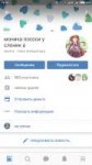 Screenshot2018-03-20-19-14-36-263com.vkontakte.android.png