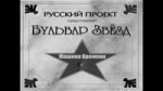 Машина Времени - Марионетка.webm