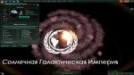 stellaris 2017-01-05 13-38-40-29.jpg