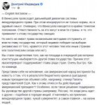 Screenshot2019-01-24 Дмитрий Медведев.png