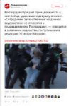 Screenshot2019-08-12 #говоритмосква on Twitter(1).png