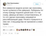 Screenshot2019-08-12 Олег Анатольевич on Twitter.png